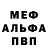МДМА VHQ Alexey Geraskin
