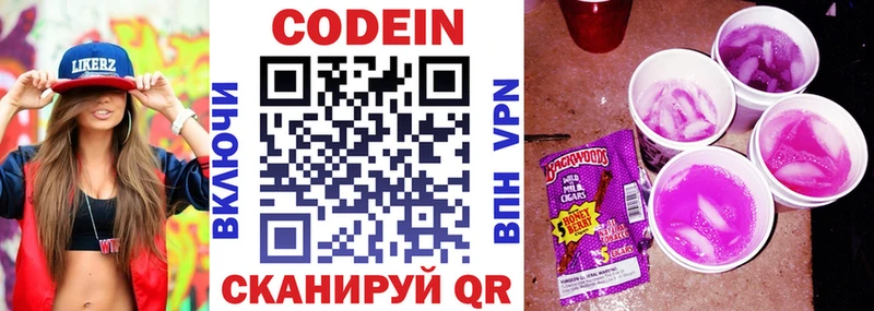 закладки  Новый Уренгой  Codein Purple Drank 
