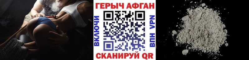 закладка Новый Уренгой Героин Афган