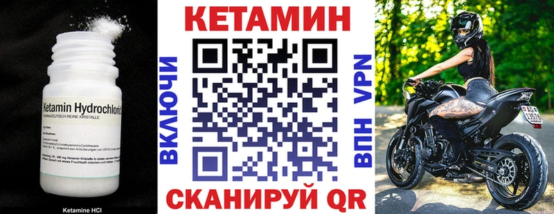 гидра как войти  Новый Уренгой  КЕТАМИН VHQ 
