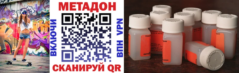 Метадон кристалл  Новый Уренгой 